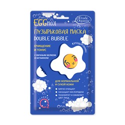 EGGmoji  Пузырьковая маска double bubble с яичным белком  25 г