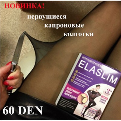 Нервущиеся капроновые колготки ElaSlim 60 DEN черные, размер-1