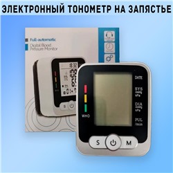 Электронный тонометр на запястье Digital Blood Pressure Monitor