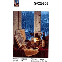 картина по номерам РН GX26802 "Вино, свеча, книги", 40х50 см