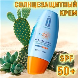 Солнцезащитный крем Moist & Light Clear Sunscreen Cream SPF 50+ UVA- и UVB-лучей.