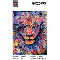 картина по номерам РН GX26793 "Цветной лев", 40х50 см