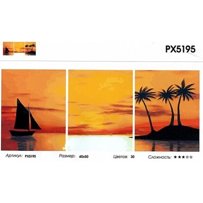 картина триптих РТ РХ5195 "Парусник и пальмы на закате", 40х50х3