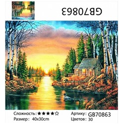 картина алмазная мозаика АМ34 GB70863 "Домик у реки на закате", 30х40 см