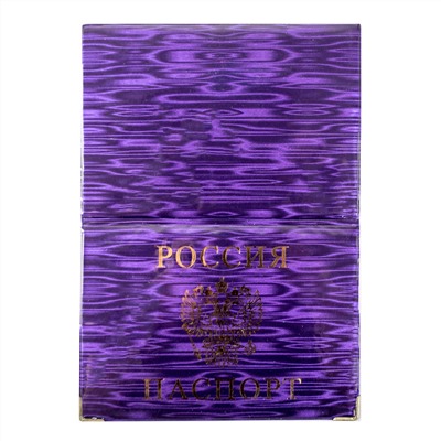 Обложка для паспорта 1785.3 (фиолетовый)