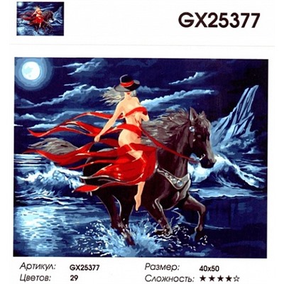 картина по номерам РН GX25377 "Девушка в красном на коне", 40х50 см