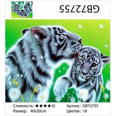 картина алмазная мозаика АМ34 GB72755 "Тигрица облизывает тигренка", 30х40 см