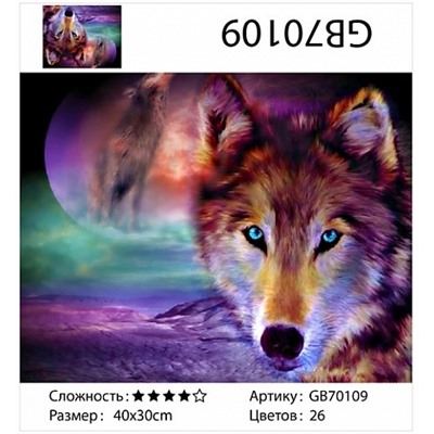 картина алмазная мозаика АМ34 GB70109 "Волк", 30х40 см