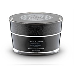 Коллагеновая маска для лица и шеи  Caviar Platinum, 50 мл