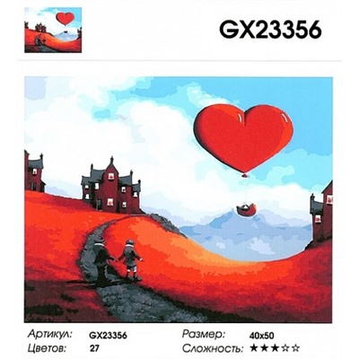картина по номерам GX23356 "Идем к летящему сердцу", 40х50 см