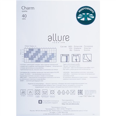 Колготки Allure Charm 40D (nero)