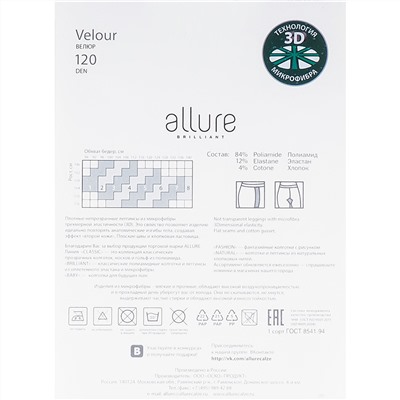 Легинсы Allure Velour 120D (nero)