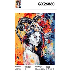 картина по номерам РН GX26860 "Девушка и рога", 40х50 см