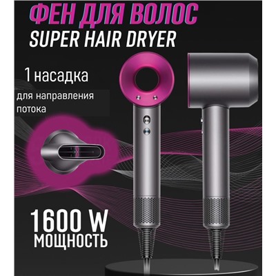 Профессиональный фен для волос с ионизацией,магнитная насадка 1шт.