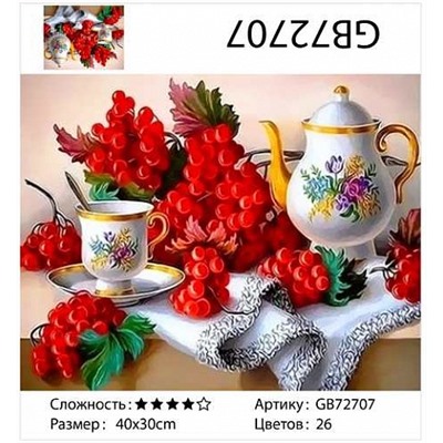 картина алмазная мозаика АМ34 GB72707 "Чайник, красные ягоды", 30х40 см