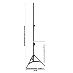 Универсальный штатив для кольцевой лампы (208 см)