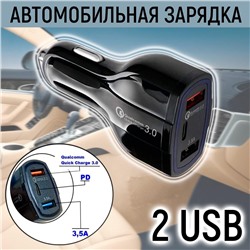 Автомобильное зарядное устройство MR368A 2USB + PD Quick Charge 3.0 (Black)