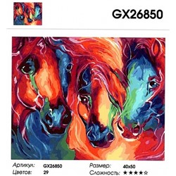 картина по номерам РН GX26850 "Три цветных лошади", 40х50 см