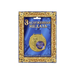Медаль с оскаром "Многоуважаемый юбиляр" в открытке