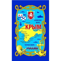 Полотенце пляжное "Крым 3D" 100*150 см. вафля хлопок 100%