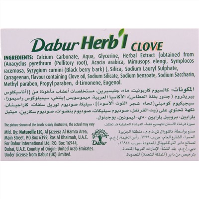 Набор, зубная паста+зубная щетка 34736.11 (Dabur herb'l clove)