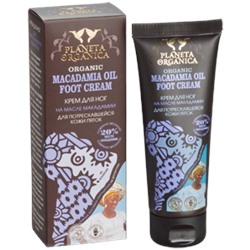 Африка Крем для ног для потрескавшейся кожи пяток Macadamia 75 мл
