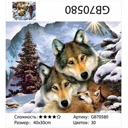 картина алмазная мозаика АМ34 GB70580 "Волчья семья зимой", 30х40 см