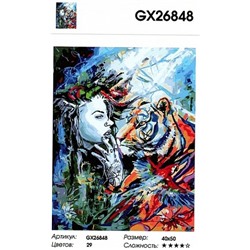 картина по номерам РН GX26848 "Девушка и тигр на цветном", 40х50 см