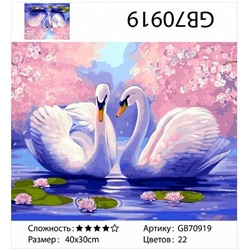 картина алмазная мозаика АМ34 GB70919 "Два лебедя на сиреневой воде", 30х40 см