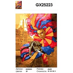 картина по номерам РН GX25223 "Кот и венецианская маска", 40х50 см