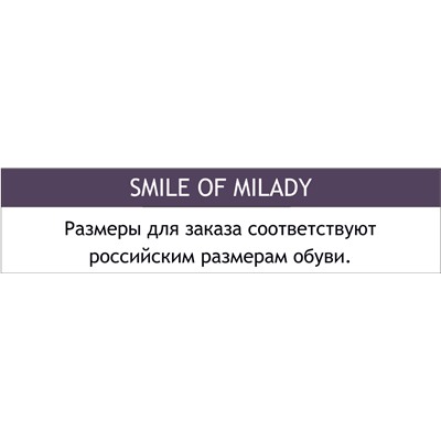 Smile of Milady, Шлепанцы женские Smile of Milady
