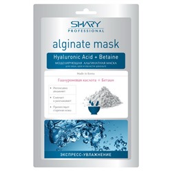 "Shary" Моделирующая альгинатная маска для лица, шеи, декольте "Экспресс-увлажнение" Гиалуроновая кислота, 28 г